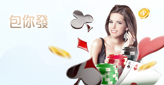 手機娛樂城娛樂城包你發棋牌 手機娛樂城娛樂城包你發棋牌