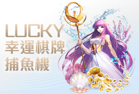 手機娛樂城娛樂城幸運棋牌捕魚機 手機娛樂城娛樂城幸運棋牌捕魚機